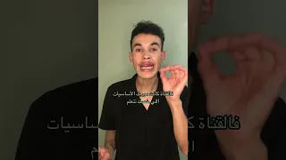 هد المهارة تقدر تبدل ليك حياتك Explore Publicspeaking خطاب Viral كلمات مهارة التواصل  هد المهارة تقدر تبدل ليك حياتك Explore Publicspeaking خطاب Viral كلمات مهارة التواصل