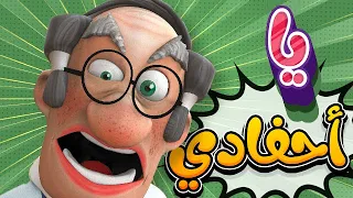 يا احفادي   وسيم عواد   زينة عواد               دندنها