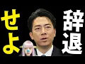 Download Lagu 小泉進次郎 ステマ 逃亡 ！ 高市早苗 を 誹謗中傷 した 工作活動 の全貌！ 自民党 内部分裂