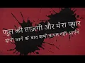 Paint It, Black (आधिकारिक हिंदी लिरिक वीडियो) - The Rolling Stones