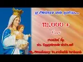 Download Lagu YE AMMA EN THAYE... MATHA SONGS, ஏ அம்மா என் தாயே... (Kovalam, Kanyakumari)
