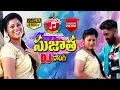 Download Lagu Sujatha Super Hit Dj Folk Video Song 2019|| Burra Sathish || Shankar Babu