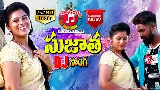 sujatha super hit dj folk video song 2019 burra sathish shankar babu