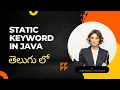 static keyword in Java in telugu by Venkat Balaga Static Java Full Stack Developer venkatbalaga