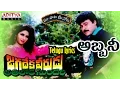 Download Lagu Abbanee Full Song With Telugu Lyrics ||\