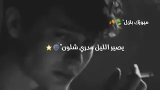 نور الزين يموت العايش بغربه حالات واتساب حزينه 