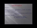 Part 9 - Types of Variables