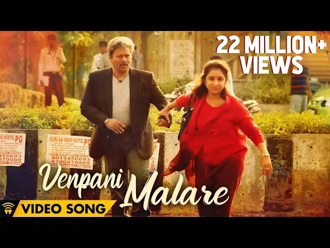 Venpani Malare - YouTube