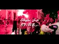 Tamer Hosny FT Cheb khaled - Wenta ma'aia تامر حسني و الشاب خالد - وانت معايا