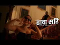 Lagu Nepali Rap Song HAWA SARI 2025 | Emotional Love Rap | Prashant Kancha Official