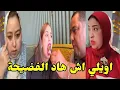 Download Lagu اخيرا الضاسرة فرتكات العش لمها😭 تهديد لبنى بالطلاق او ...😭🙊قالتها سعاد وكدبتوها😭❤️🚑