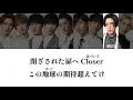 D.D. (歌割り・和訳) 【SnowMan】