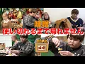 Download Lagu 【バレたら終了】味噌1本を相方にバレずに1本使い切るまで帰れませんww