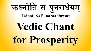 RARE Vedic Chant for Prosperity - Yajur Veda - BhaktiSagar Devotional