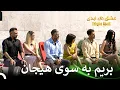 Download Lagu با نزدیک شدن به فینال چه حسی دارید؟ | قسمت 90 عشق ابدی Eshghe Abadi