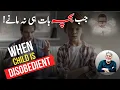 Lagu When a child is disobedient: Parenting skills : | Dr Javed Iqbal |