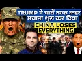 Lagu TRUMP ने चारों तरफ कहर मचाना शुरू कर दिया, CHINA LOSES EVERYTHING | CWSJ-2914 | Sumeet Jain