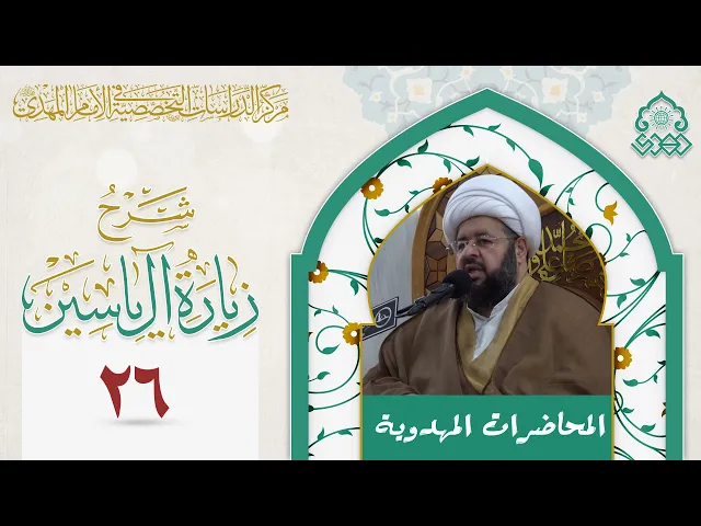 ⁣هل الدعوة محصورة في الإمام المهدي (عجّل الله فرجه) في زماننا أم عامة؟ - الشيخ محمد جمعة