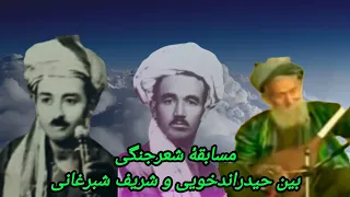 شعرجنگی شریف وحیدرHAEDAR SHARIF 