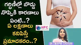 what to do if pregnant women have severe belly pain belly button pain during pregnancy hfc