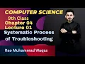 Systemic Process of Troubleshooting Computer Science 9th Class Chapter 04 Lecture 01 New Syllabus