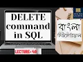 Online School - Delete Command in SQL Implementation on Oracle Lecture-40 Bangla Tutorial