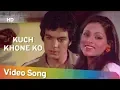 Download Lagu Kuch Khone Ko Dil Karta Hai | Ahsaas (1979) | Simple Kapadia | Asha Bhosle