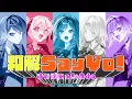 Lagu 【オリジナル曲】和解Say Yo!【すいぽてっ！とAdo】