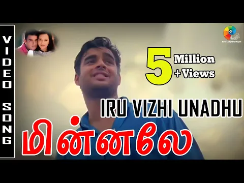 Iru Vizhi Unathu - YouTube