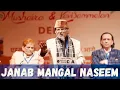Download Lagu MANGAL NASEEM SAHAB@DELHI MUSHAIRA \u0026 KAVISAMMELAN | BARADARI, GHAZIABAD  23RD FEB 2025