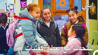 ألزمتها أويكو حدودها ابنتي 