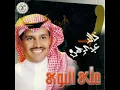 حدي نظر - Khaled Abdelrahman