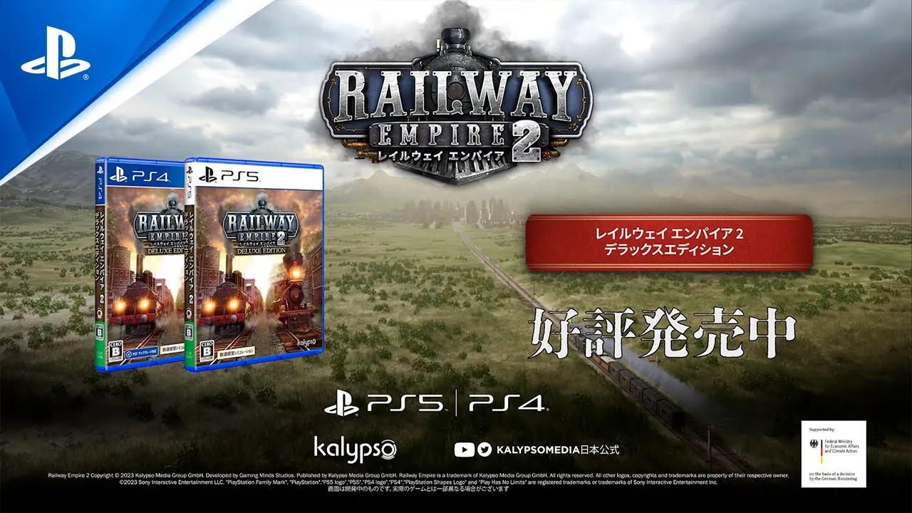 レイルウェイ エンパイア 2 - ローンチトレーラー | PS5＆PS4ゲーム
