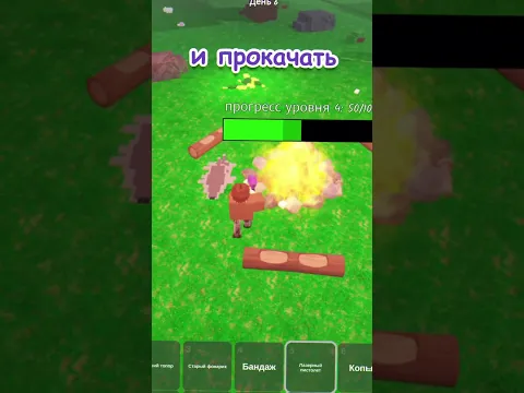 Гайд на новое Обновление в 99 Ночей в Лесу Роблокс | 99 Nights In The Forest Roblox