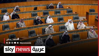 الكويت رفع جلسة البرلمان الكويتي بعد عدم حضور الحكومة 