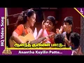 Download Lagu Anantha Kuyilin Pattu Video Song | Kadhalukku Mariyadhai Movie Songs | Vijay | Shalini | Ilayaraja