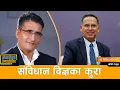 Download Lagu यस कारण सकियो प्रतिनिधि सभाको औचित्य !| Dr. Bipin Adhikari || Tikaram Yatri | Gen Z Nepal Protest
