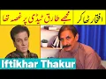 Download Lagu Iftikhar Thakur - I Was VERY ANGRY At Tariq TEDDY !