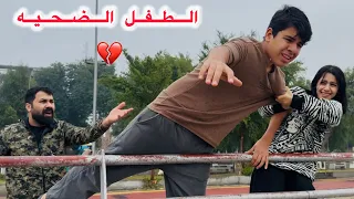 العسكري ولطفل ( جرم الاهل ) شوفو شصار ؟