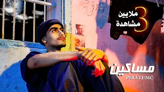                     م  س  اك  ي  ن                        دندنها