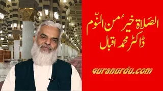 Download Assalatu Khairum Minan Naum::by Dr Muhammad Iqbal_HD Video MP3