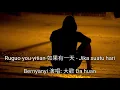 Download Lagu Ruguo you yitian-如果有一天-Jika suatu hari-大歡 Da huan-Terjemahan bahasa indonesia