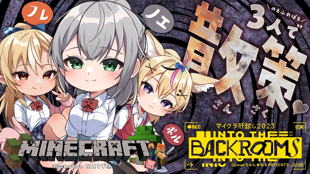 【#マイクラ肝試し2023】初参戦！10月1日の本番前に過去MAPいったり散策したり！【白銀ノエル/ホロライブ】