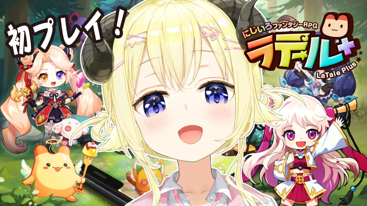 【 ラテールプラス 】にじいろファンタジーRPGに角巻わためが挑戦！【角巻わため/ホロライブ４期生】