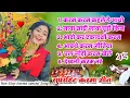 Latest Non stop karma song 2025 | Non stop nagpuri song 2025 | New theth nagpuri karma song 2025