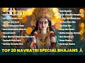 Lagu Top 20 Navratri Special Bhajans | Nonstop Bhakti Songs | Best Collection