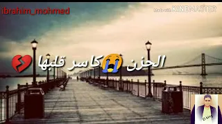 يما ناس في ضحكه في وشها دندنها