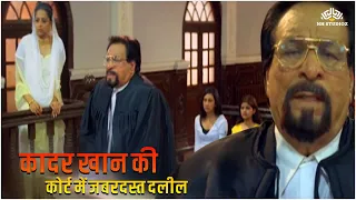 undertrial kadar khan prem chopra sambhavana seth hd