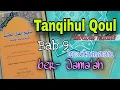 Tanqihul Qoul Bab 9 || keutamaan ber- Jama'ah