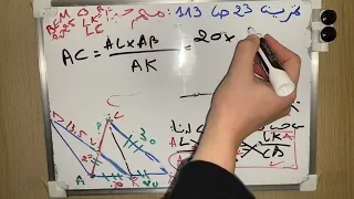 حل تمرين 23 ص 113 للسنة الرابعة متوسط تمرين رائع لنظرية طاليس BEM 2025 